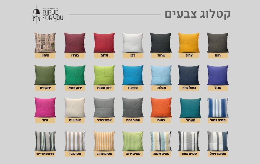 קטלוג צבעי ריפוד